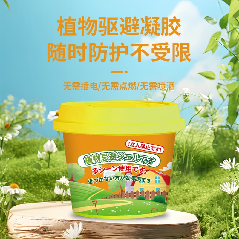 Plant-Based Insect Repellent Gel - Safe and Harmless, Designed for Cross-Border Home Gardening Use