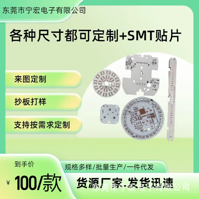 LED aluminum substrate flashlight PCB circuit board light source board high reflective white oil downlight circuit board wholesale