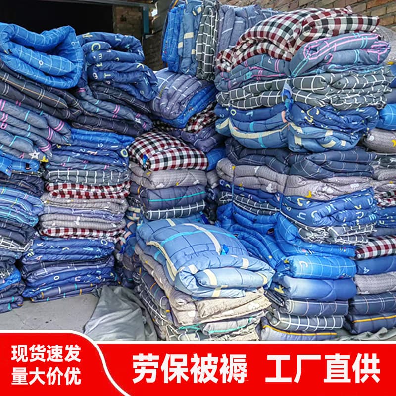 Labor protection quilts/mattresses, migrant worker blankets, unit dormitory warm quilts, thickened bedding, insulation worker quilts/pads