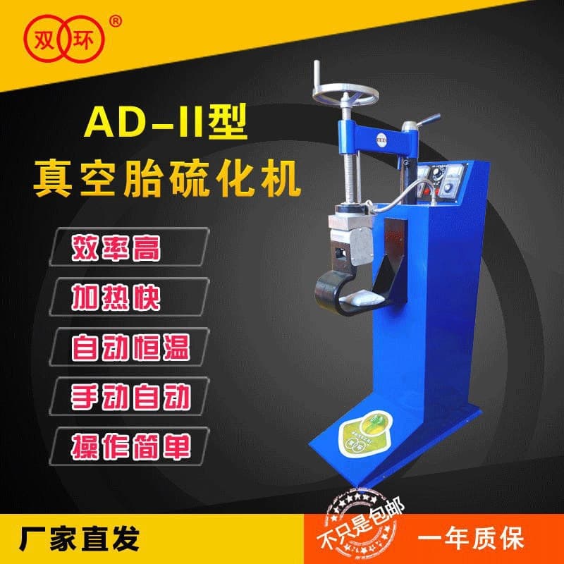 Automatic temperature adjustment tire repair vulcanizer hot patch machine, maintenance tools for car and truck inner/outer tubes and tubeless tires.