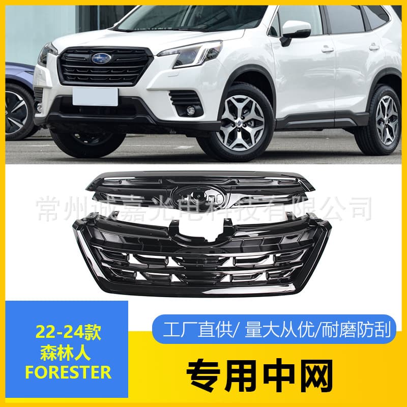 Suitable for Subaru Forester front bumper grille FORESTER 22-24 years US standard front bumper grille black