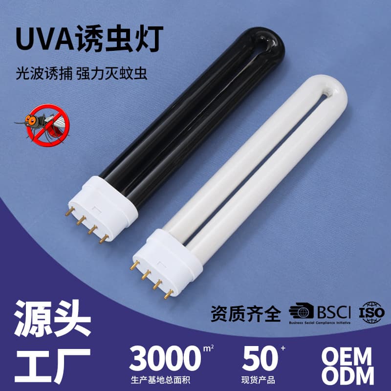 FUL BL&BLB UVABLB Purple Light Tube 2G11 4-Pin U-Shaped UVA Insect Attracting Lamp Tube for Farm Mosquito Killer Lamp Tube