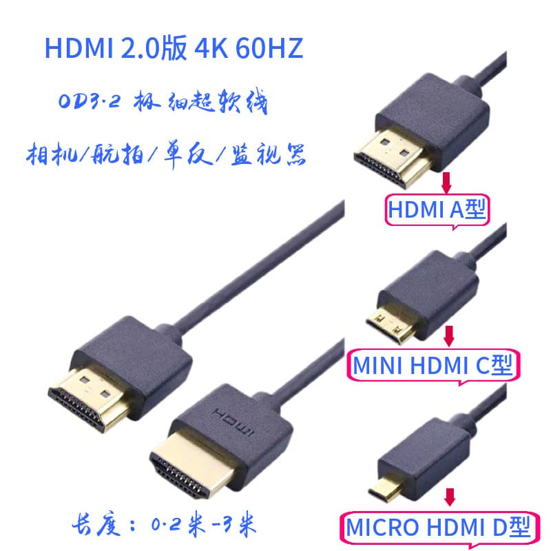 HDMI Cable 2.0 Version 4K HDMI Slim Cable OD3.2 A-A A-C A-D MINI Micro HD Cable