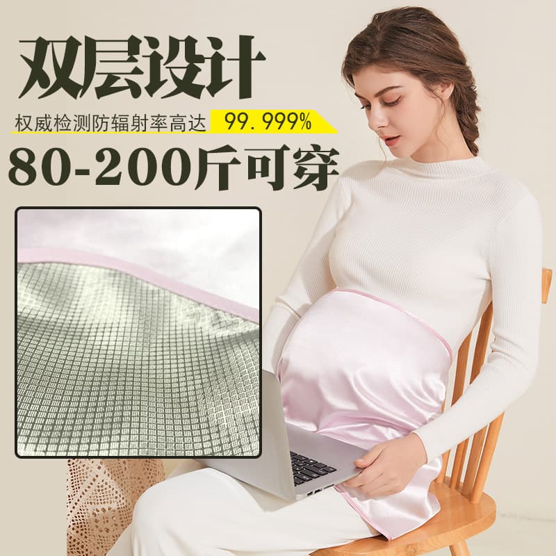 Factory store maternity radiation protection clothing maternity clothing women's belly apron pregnancy belly apron invisible protective clothing four seasons