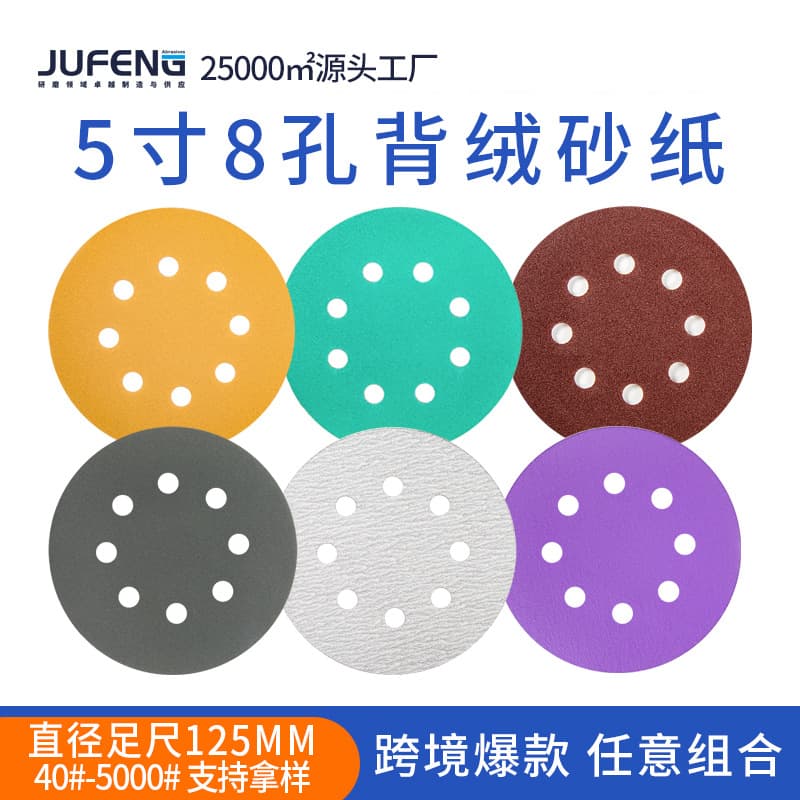 Cross-border Waterproof Sandpaper 5-inch 8-hole Hook and Loop Sanding Disc 125mm PSA Disc Backed Round Polishing Sandpaper