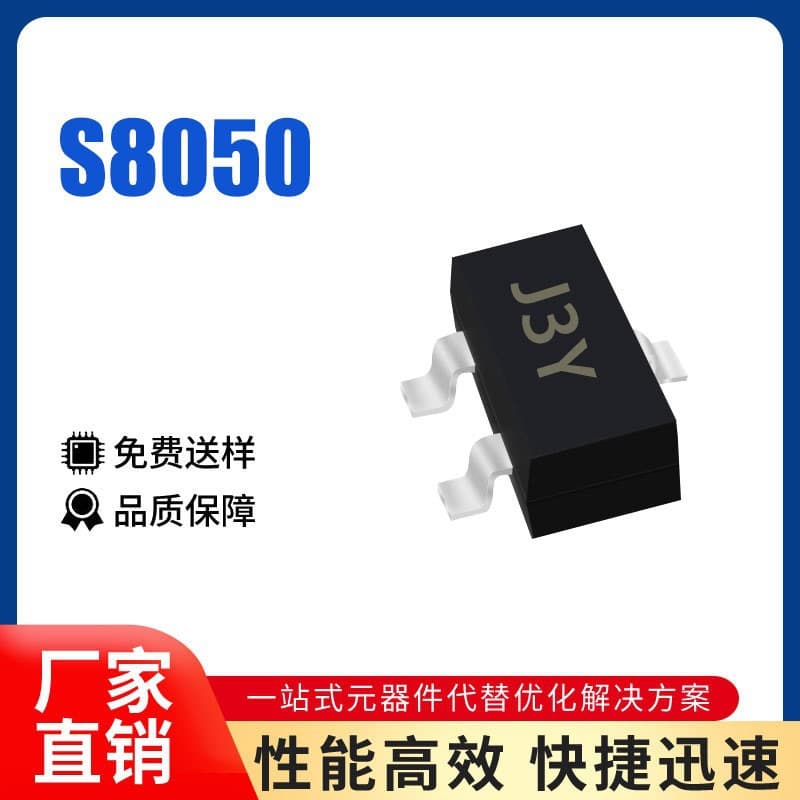 Surface mount transistors: S8050 (silkscreen marking J3Y SOT-23, high current); S8550 (silkscreen marking 2TY NPN, signal transistor).
