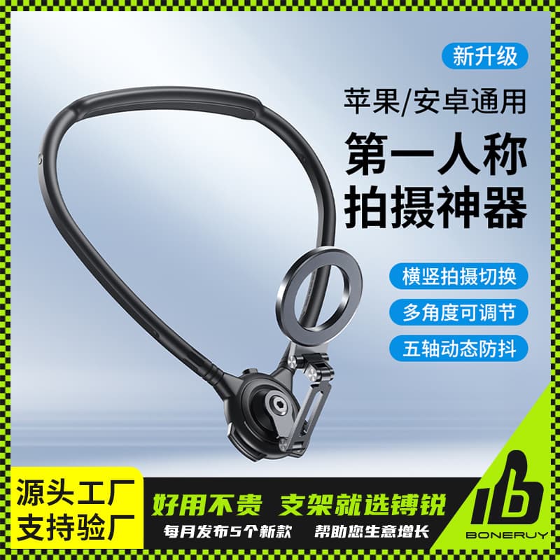 Boneruy hanging neck mobile phone holder anti-shake dual design sports fixed frame magnetic mobile phone hanging neck holder