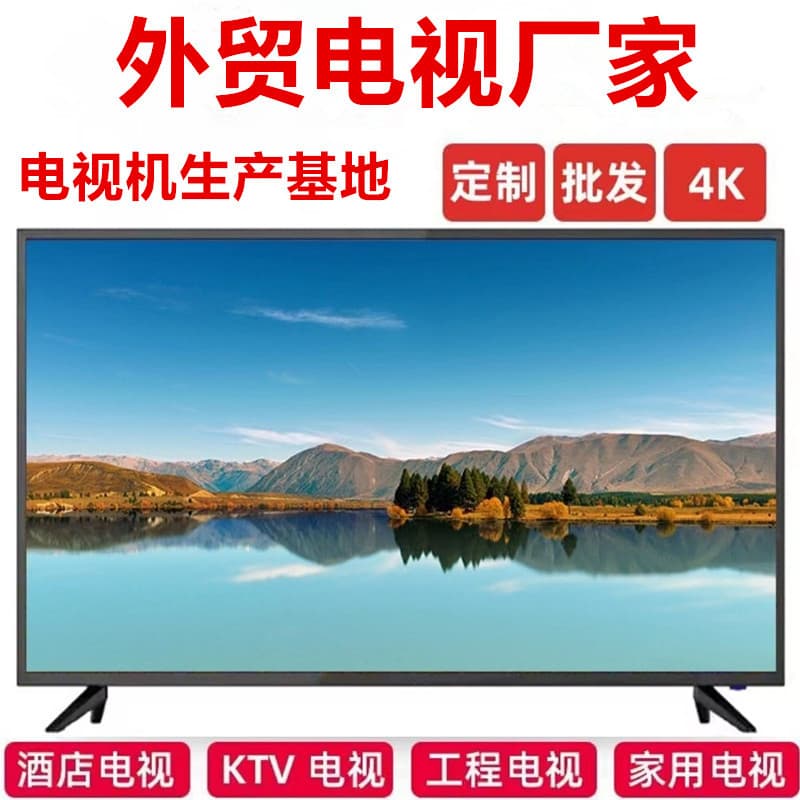 32-inch TV Wholesale 55-inch Smart WiFi LCD TV Small TV for Elderly Home Use Color TV