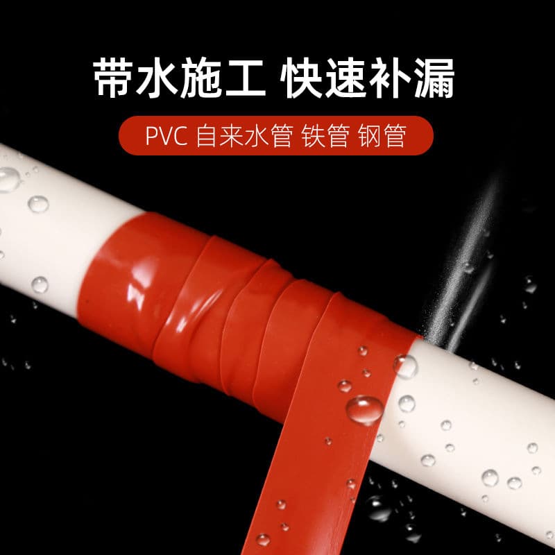 Waterproof repair tape, heating pipe leak-stopping adhesive, powerful leak-proof patch, magic tool for water pipe leaks, silicone tape.