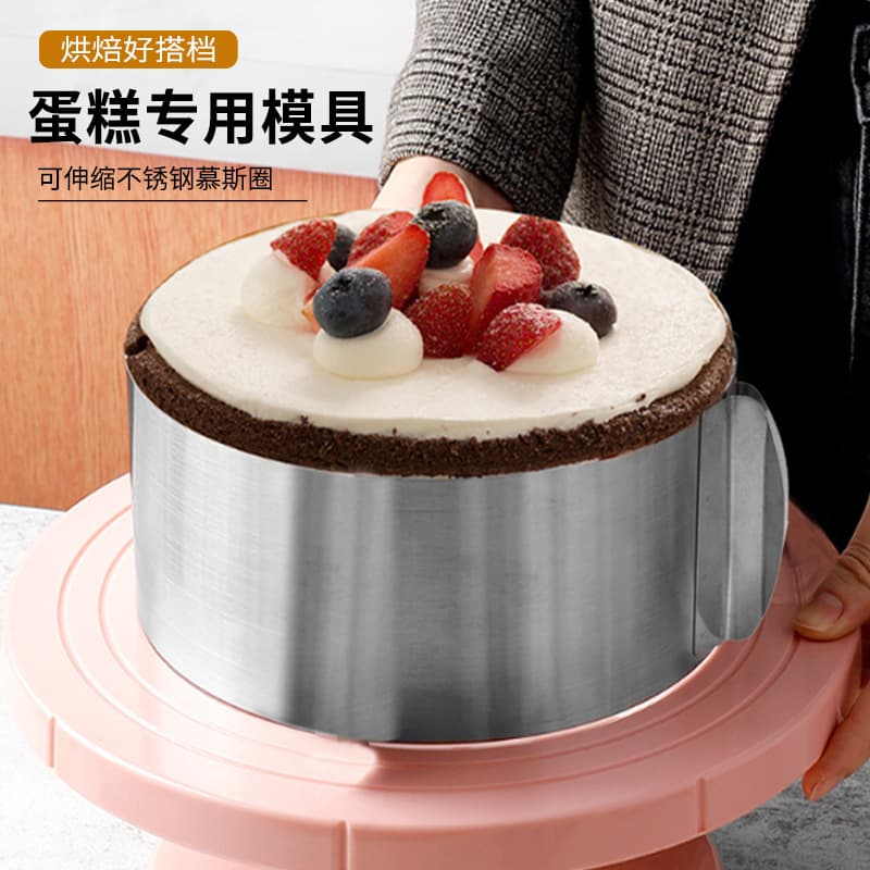 In-Stock Stainless Steel Cake Mousse Ring Expandable from 6inch to 12inch Round Heart Square Baking Cake Mold