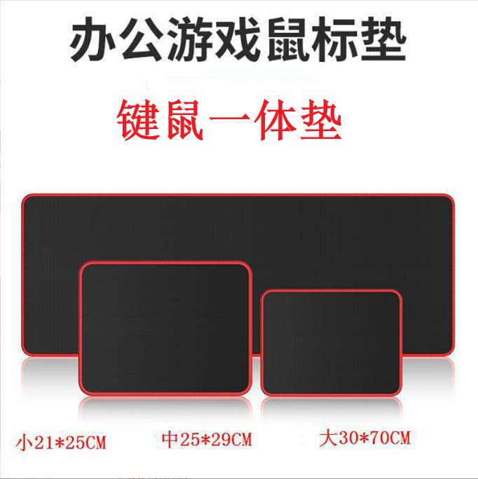 Large Cross-Border Mouse Pad, Extra Large Office Gaming Keyboard Pad with Red Line, Computer Desk Mat, Oversized and Stain-Resistant