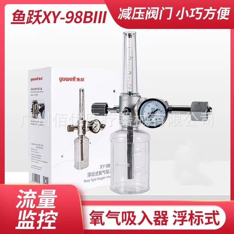 Yuwell Float-type Oxygen Inhaler 98B, Medical Oxygen Cylinder Flow Pressure Gauge with Valve and Pressure Reducer