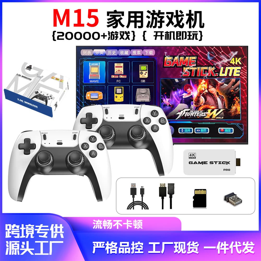 Factory Direct Supply M15 Home Game Console Retro Nostalgic Two-Player Game Console HD 4K Home Game Console