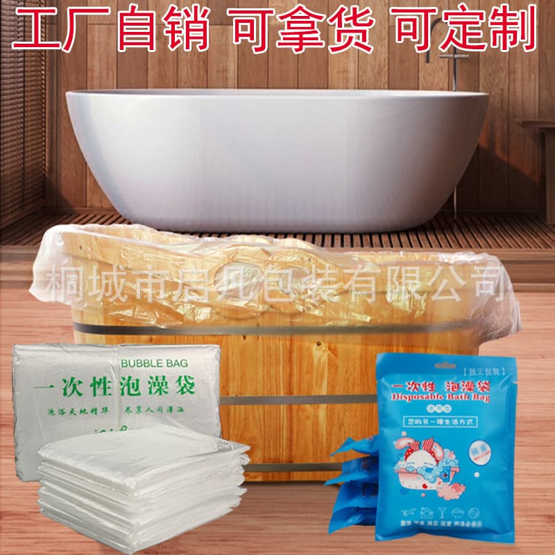 Direct from Manufacturer: Thick Disposable Bathtub Bags for Adults, Wooden Tub Covers, Hotel Bath Sets, and Yao Bath Bags
