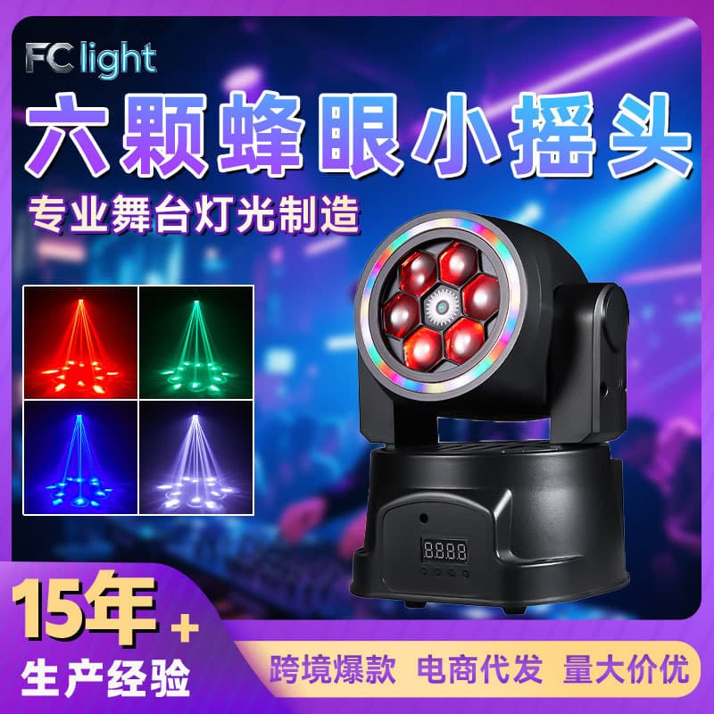 New six bee eye small moving head KTV discotheque tavern nightclub moving head light beam laser rotating stage light