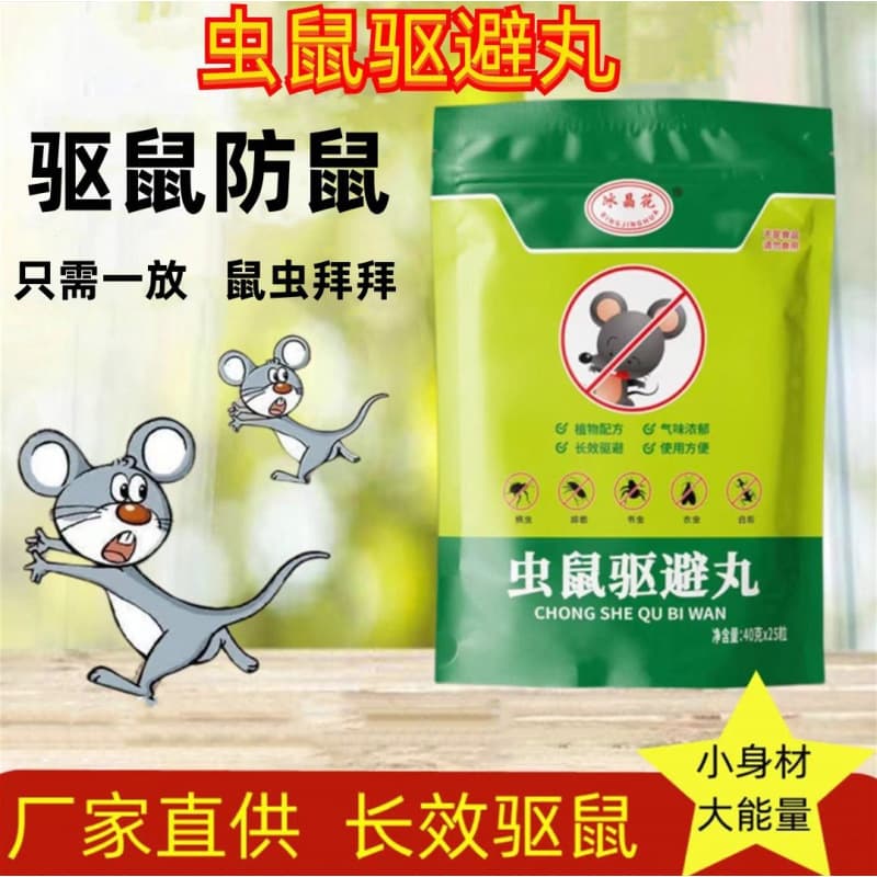 Powerful Rodent Repellent Pellets - Insect and Rodent Deterrent for Outdoor and Indoor Use, Engine Bay Rodent Repeller, Mouse Removal Miracle