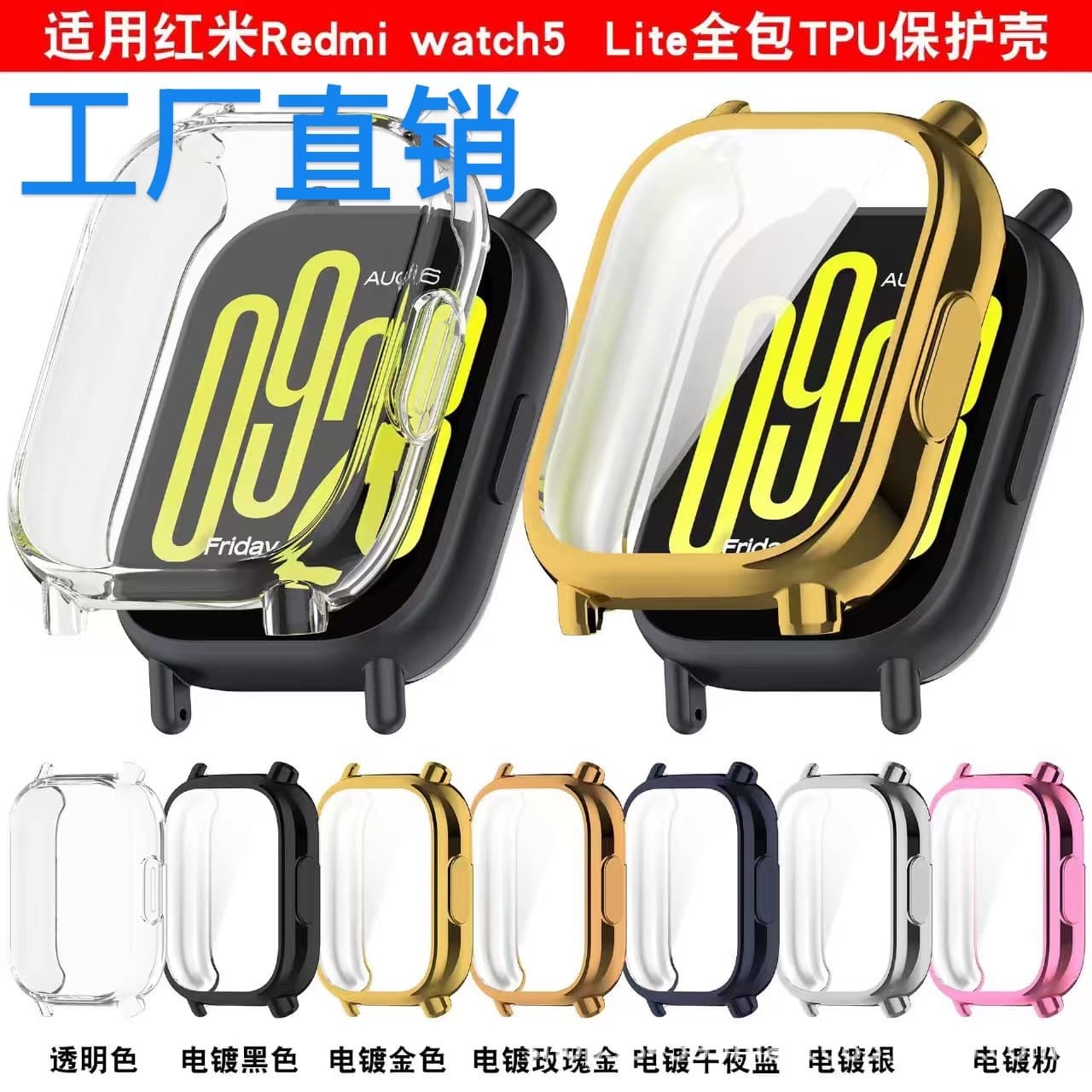 Compatible with Redmi Watch 5 Lite Protective Case, Redmi Watch 5 Active Edition Electroplated TPU Full Coverage Watch Case