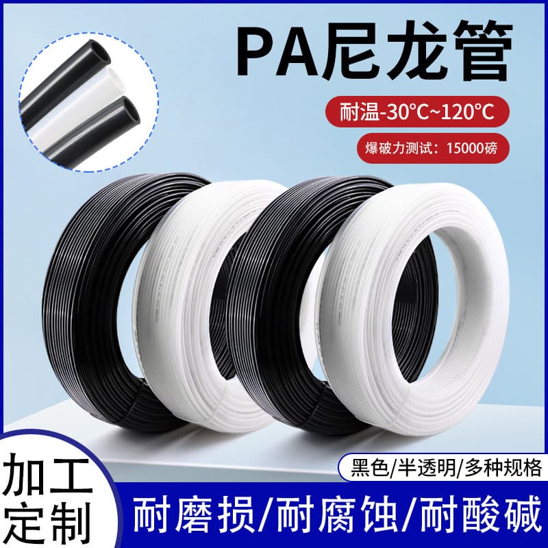 Custom PA12 Nylon Tube, Cold-Resistant, Heat-Resistant, Anti-Aging, Corrosion-Resistant, Explosion-Proof, High-Pressure Machine Tool Plastic Oil Pipe