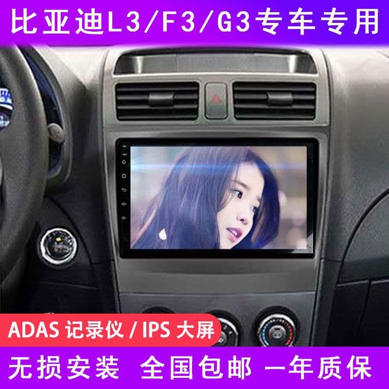 Bida L3/F3/G3 Car Navigation Large Screen High Definition Reverse Image All Satellite Navigation Motorcycle Equipment Accessories