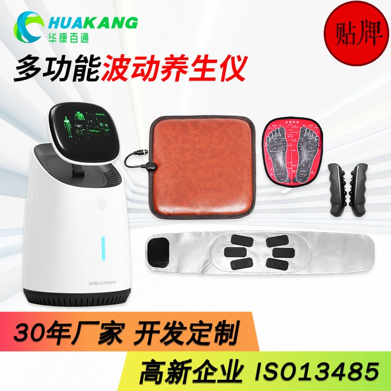 Customized commercial multi-functional light wave instrument, wave instrument for traditional Chinese medicine clinics and health centers, health care and massage instrument