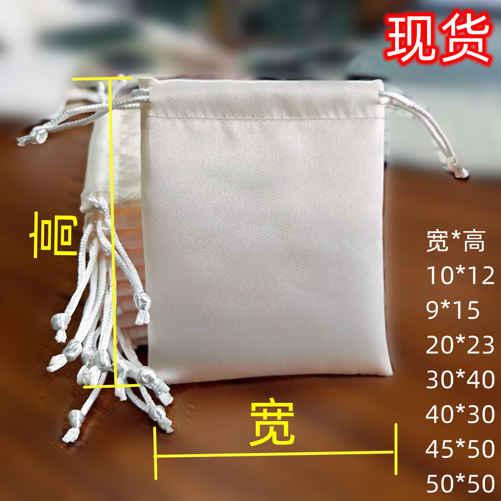 Satin drawstring bag with a luxurious design and a simulated smooth silk satin finish; suitable for storing jewelry and other accessories.