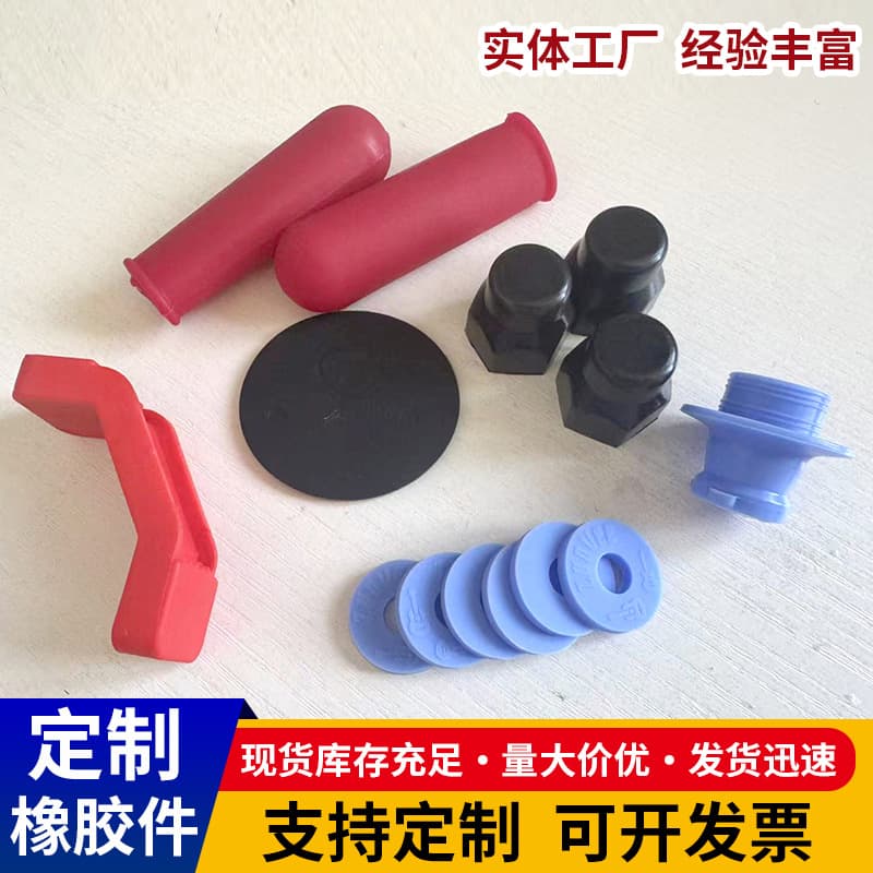 EPDM rubber custom components, miscellaneous seals, shock-absorbing silicone/rubber plugs, industrial machinery valve damping pads