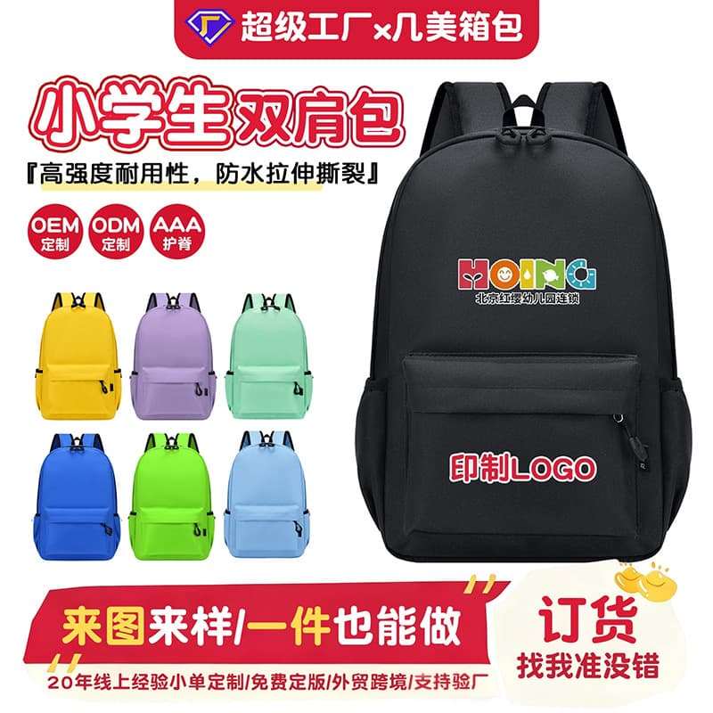 Custom Logo Elementary School Backpack, Kindergarten Personalized Printing, Tutoring Bag, After-School Class Children's Double-Shoulder Backpack Wholesale