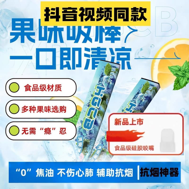 Hangun Herbal Fruit Flavor Inhaler Stick Relieves Cravings, Cooling Breath Freshener, Cigarette Alternative, Quit Smoking Aid