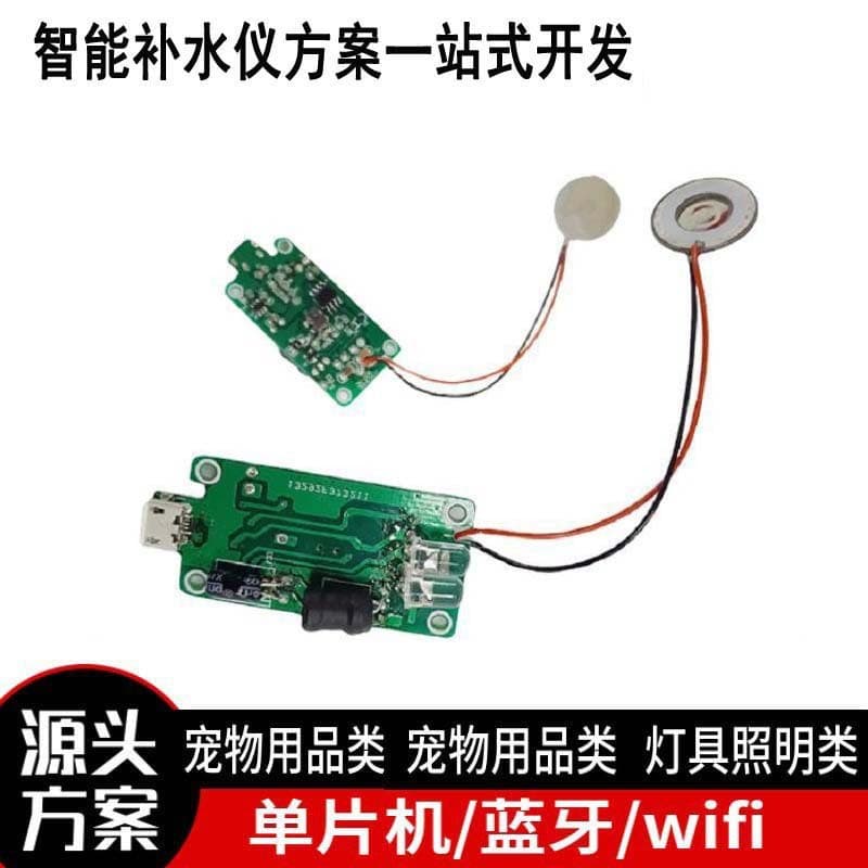 Mist Sprayer PCBA, Facial Steamer Cold Mist Handheld Face Device Humidifier Circuit Board