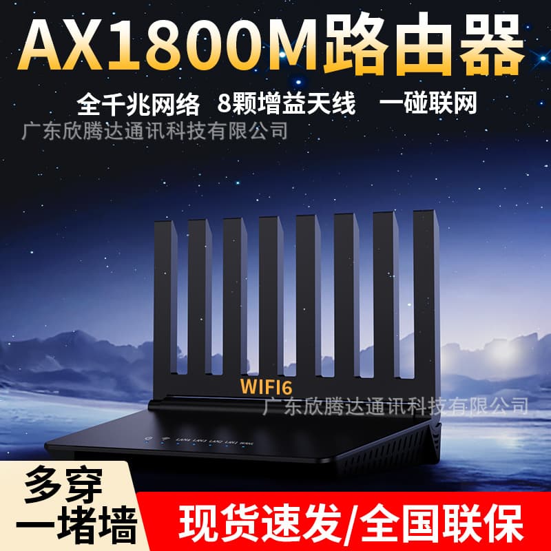 Gigabit router wifi6 home wired wireless network 5G dual-frequency through-the-wall king plug-in broadband universal one