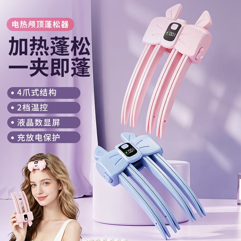 New Lazy Hair Root Volumizer, Root Lifting Styling Clip, Hair Styling Electric High Crown Root Volumizing Clip