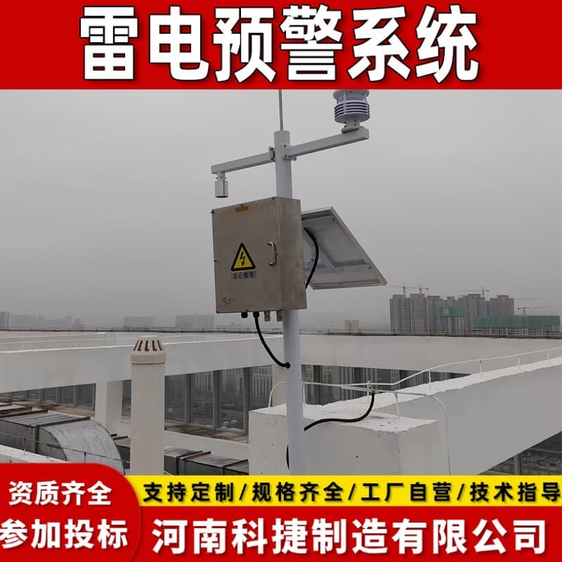 3D Lightning and Thunderstorm Detector for Lightning Warning, Golf Course Lightning Location System, Early Warning Device