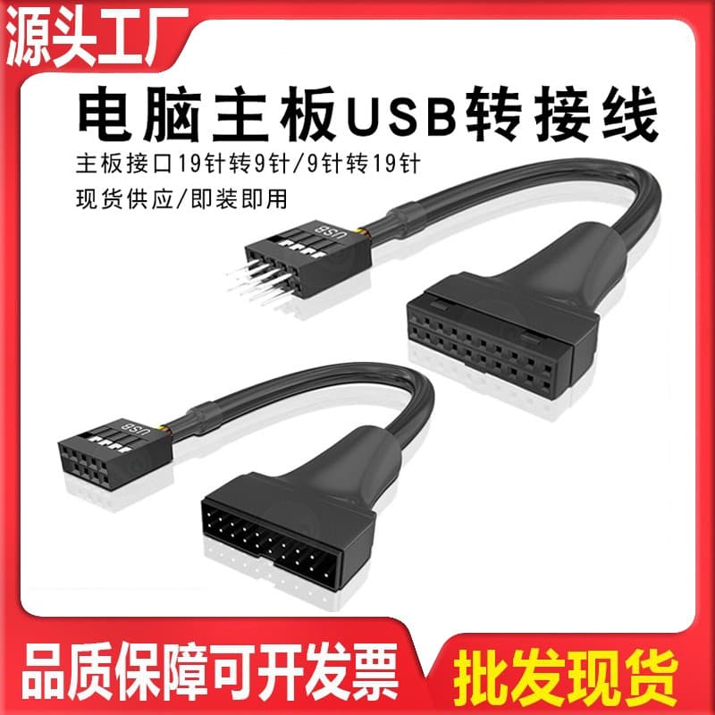 Computer Front Panel USB 3.0 to USB 2.0 Adapter Cable, 20-pin to 9-pin Female Header Cable for New PC Cases