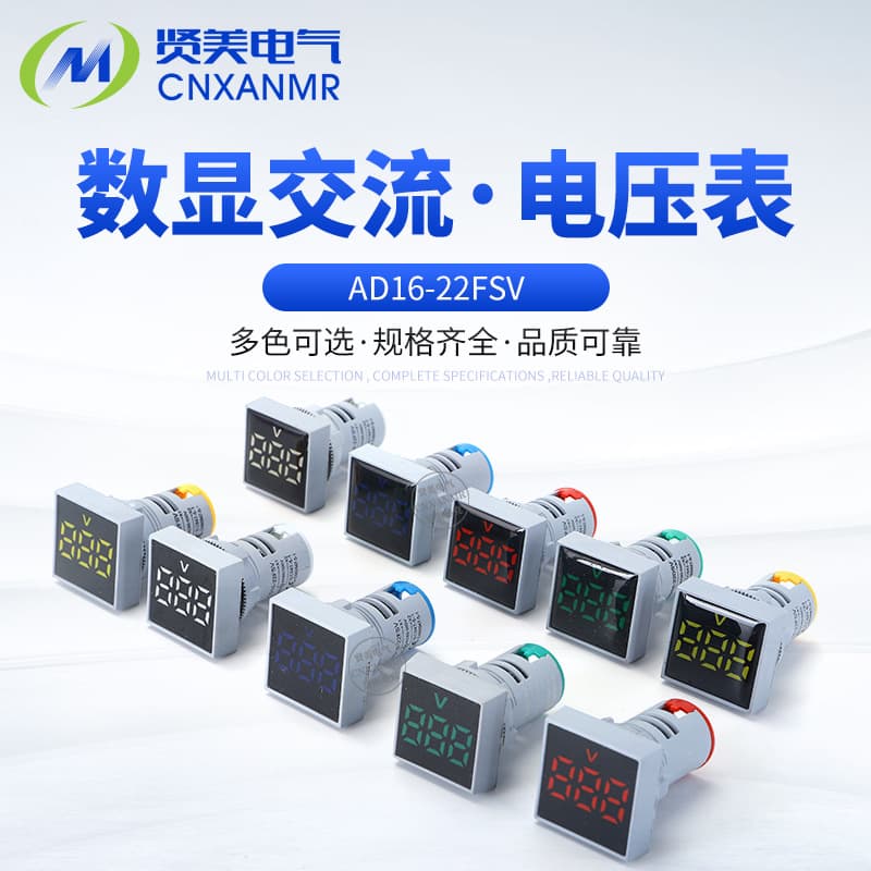 AD16-22FSV Square AC/DC Digital Voltage Meter Frosted Crystal Film Indicator Signal Light 20V-500V