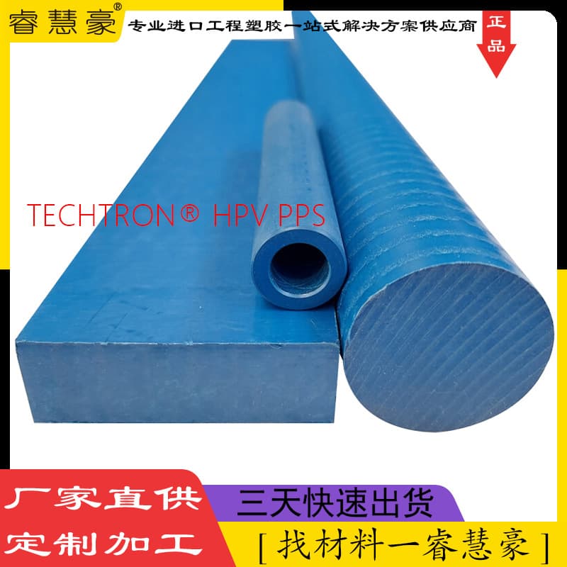 Mitsubishi HPV PPS Blue TECHTRON Rod Low Friction Modified Reinforced Grade HPV PPS Rod Plate