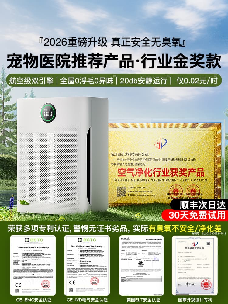 Air Purifier for Pet Hair, Formaldehyde, Dust, Allergens, Home Indoor Automatic
