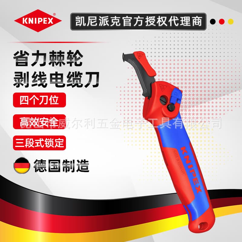 KNIPEX ratcheting cable stripping knife 16 50 145 SB folding peeling knife peeler