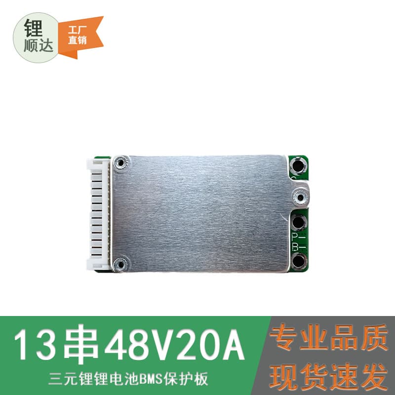 13 strings of 48V same port continuous current 20A suitable for ternary polymer lithium battery protection boards such as electric vehicles