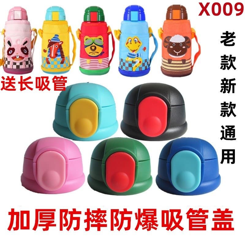 X009 insulated cup B010 accessories fashionable children's water bottle straw cup handle strap leak-proof original water cup lid