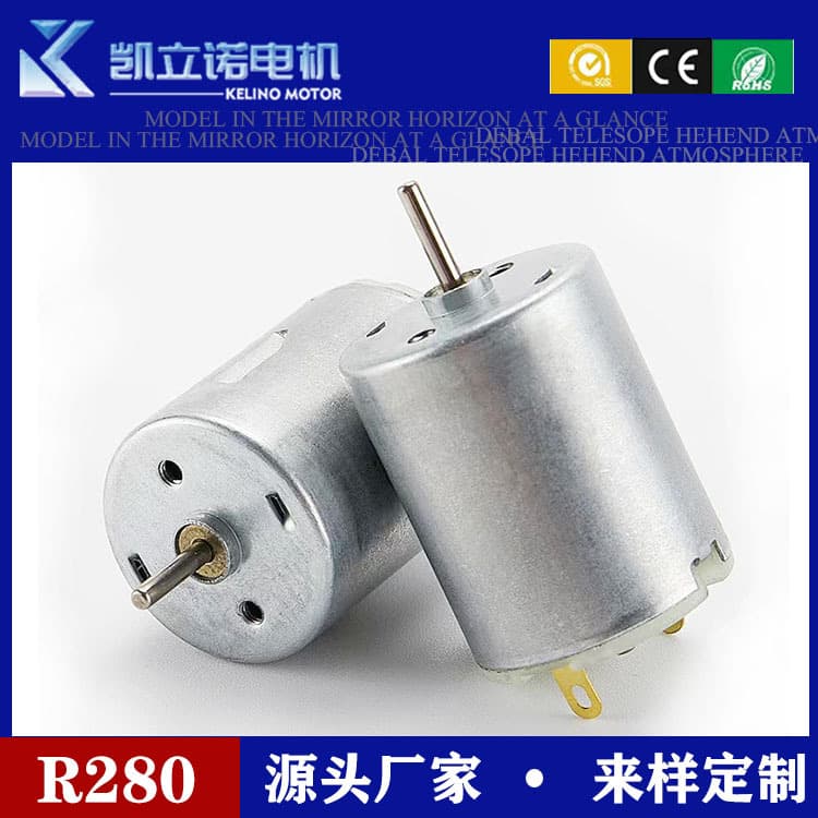 280 micro motor small motor high power motor generator DC model toy small household appliance motor