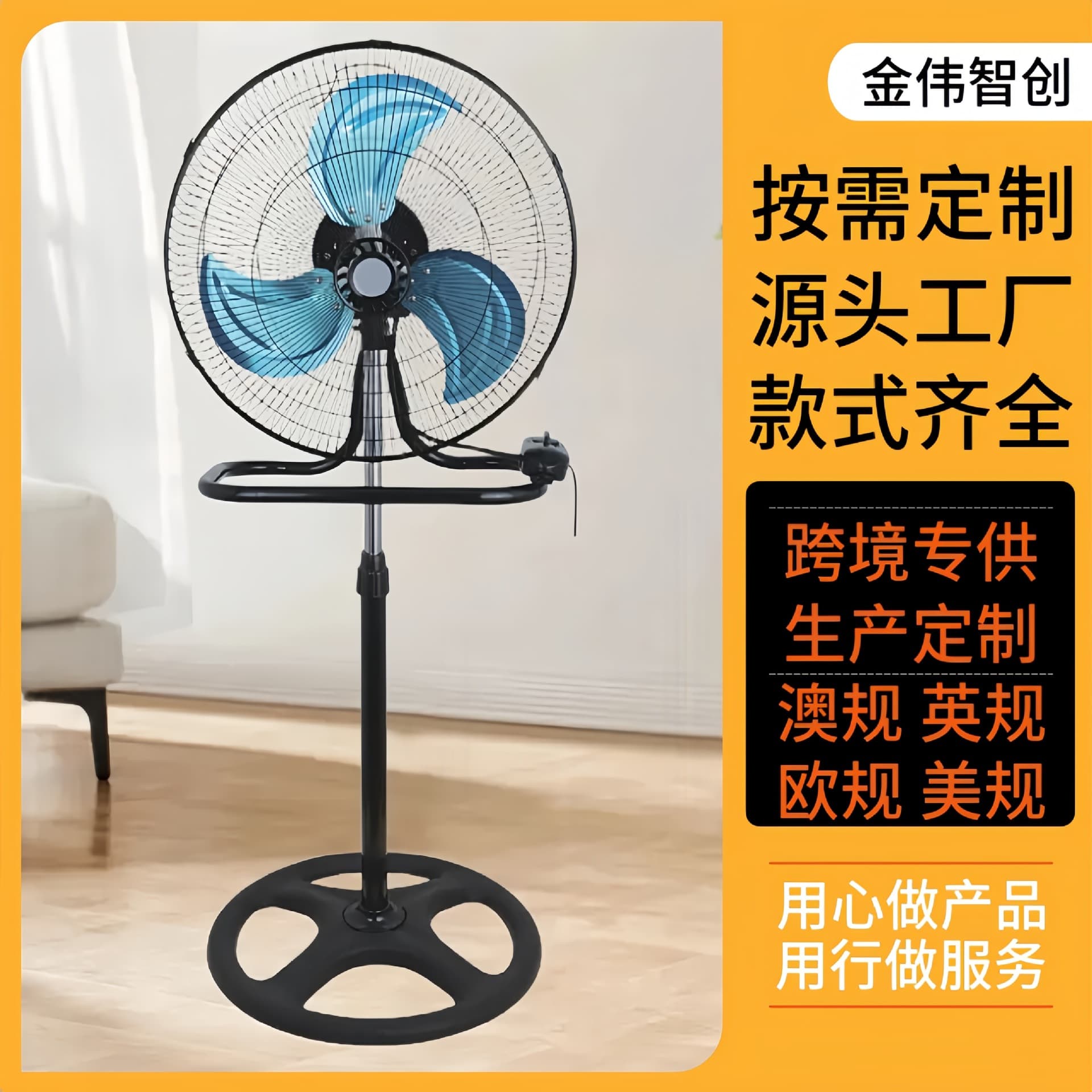 Vertical cross-border 18-inch three-in-one fan floor fan South America cross-border wholesale 110/220V high wind