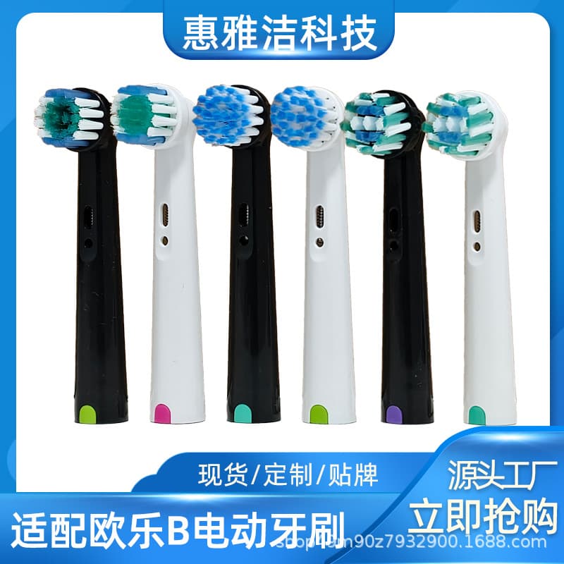 Compatible with Oral-B electric toothbrush heads, replacement brush heads factory direct supply EB-17