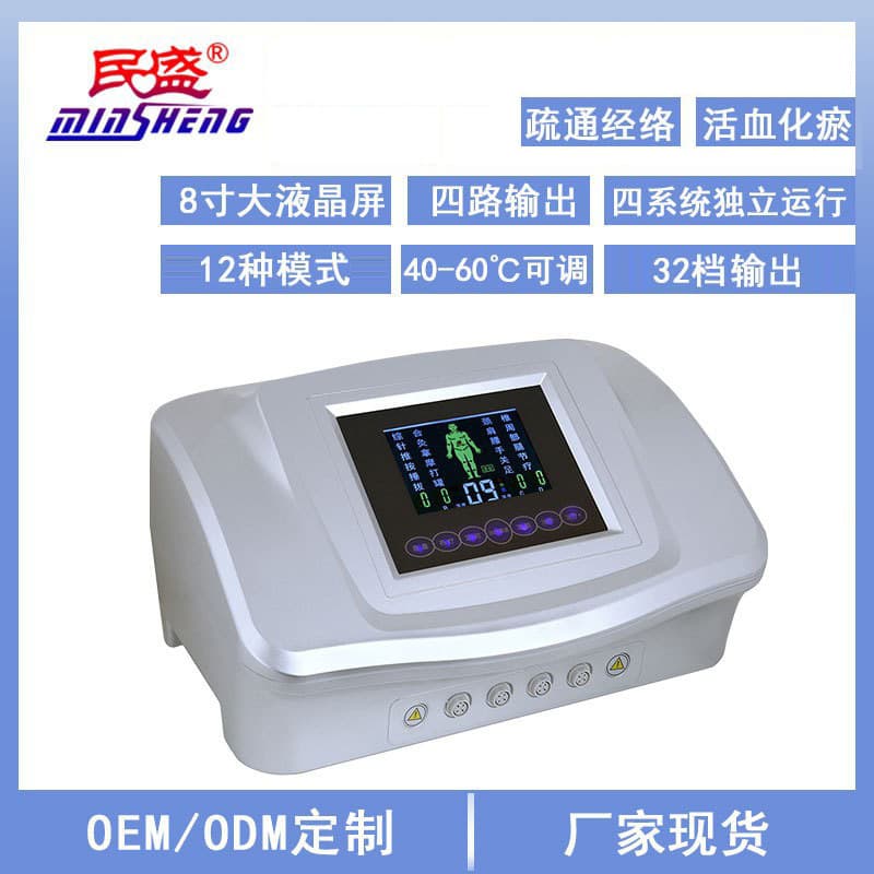 Mid-Frequency Physiotherapy Instrument San Tong Master Home Meridian Device Electronic Physiotherapy Instrument Health Care