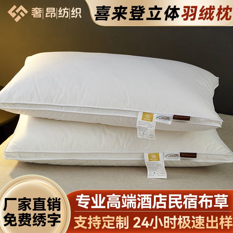 All-cotton down-proof fabric down pillows, five-star hotel high-elastic pillow cores, homestay pure white down non-sagging single pillows.