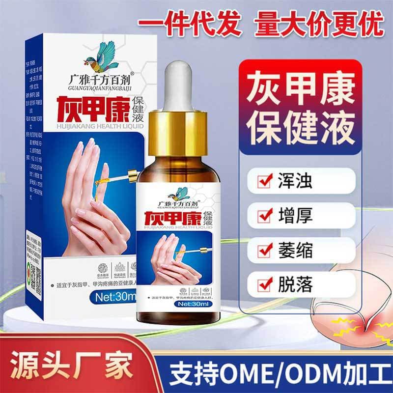 Fungal Nail Treatment - Softens and Removes Nails, Antibacterial - Factory Direct Supply, Dropshipping Available, Popular on TikTok