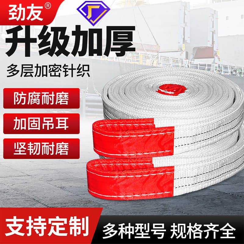 Lifting Sling Crane 3/2 Engineering 10 Ton 5 Hoist Tow Rope Forklift Lifting Rope National Standard Flat Industrial Lifting Sling