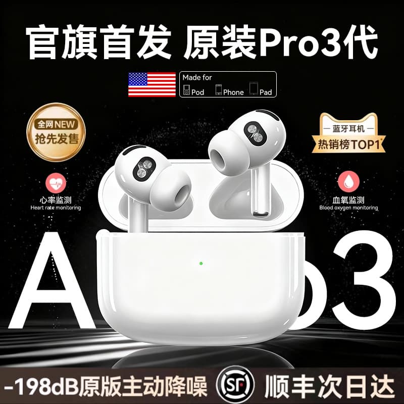 Huaqiangbei pro3 heart rate monitoring 7th generation in-ear Bluetooth headset 8th generation ANC noise reduction 6th generation headset Air4