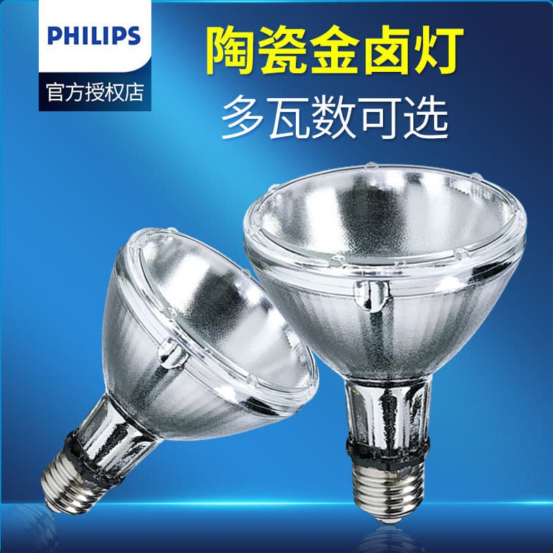 Philips PAR30 metal halide bulb E27 70W/942 10°C 40°C 70W/830 CDM-R P30