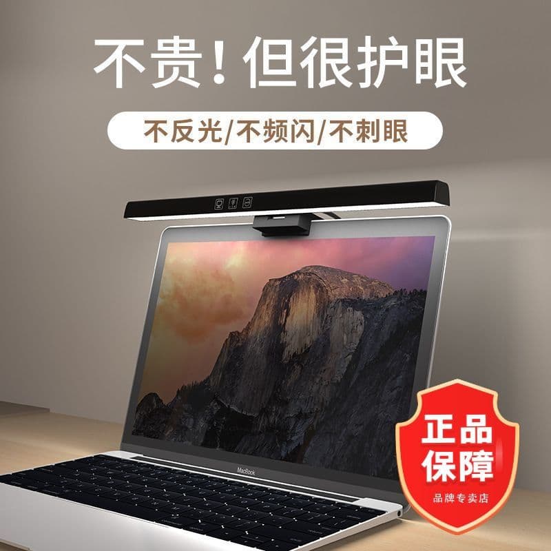 Computer Monitor Light Bar Screen Lamp for Laptop LED Desk Lamp Dimmable Office Light in Stock