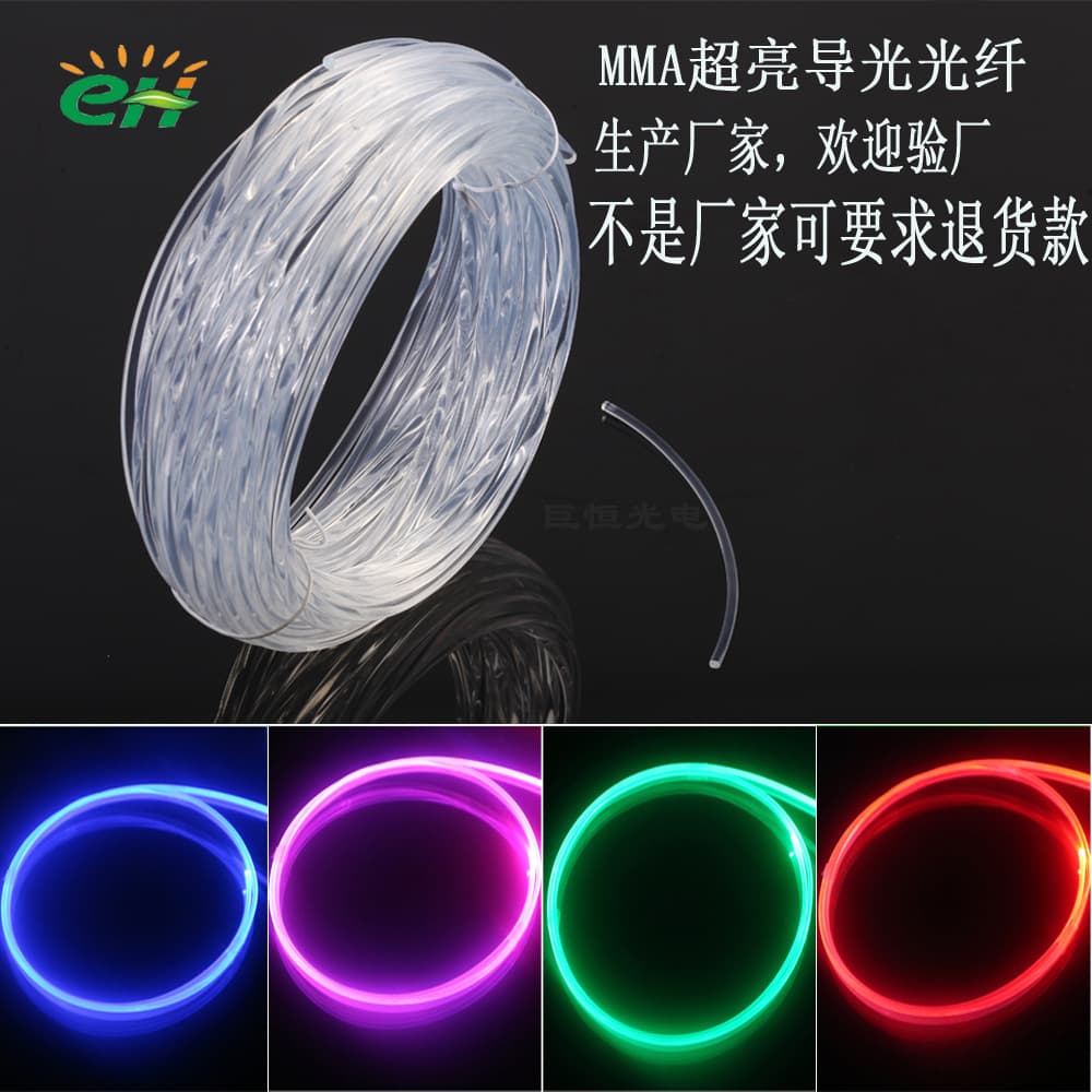 Soft solid core fiber optic light guide strip, MMA Teflon side-emitting fiber optic plastic fiber light guide strip